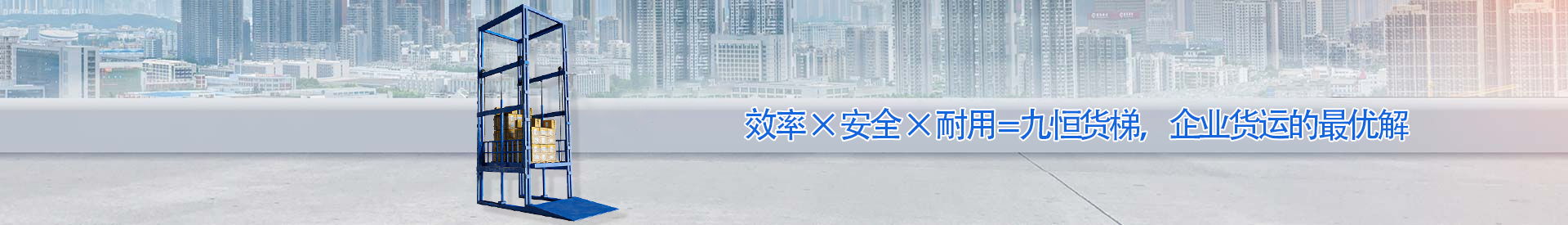 七坊镇顺优升降科技