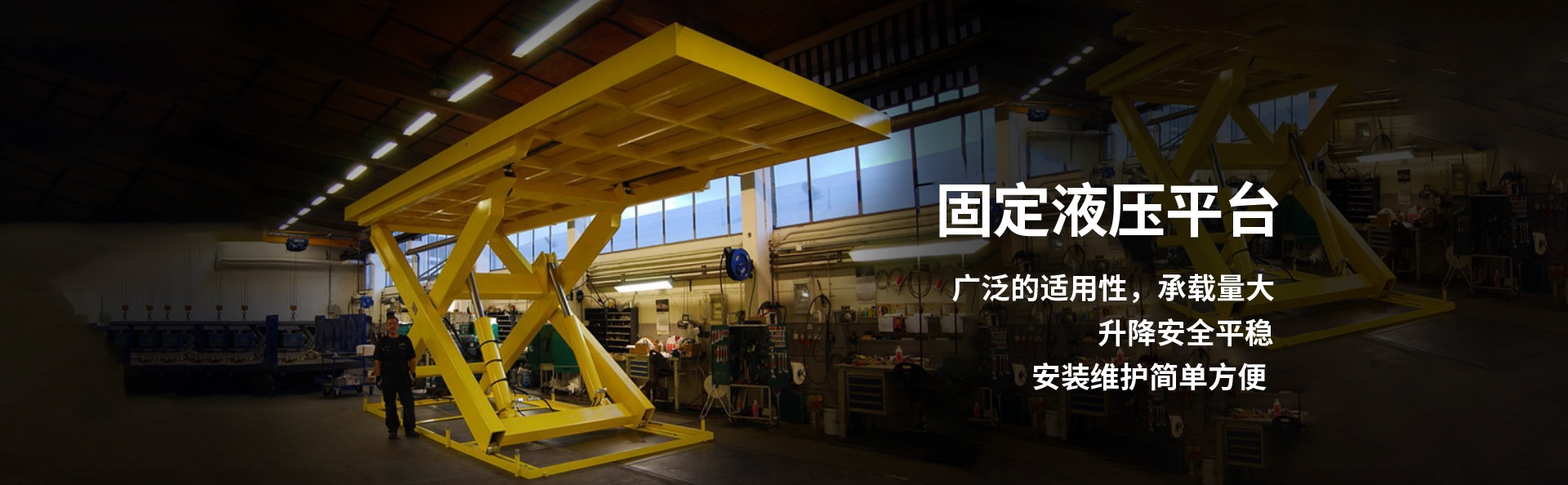 七坊镇液压升降平台厂家