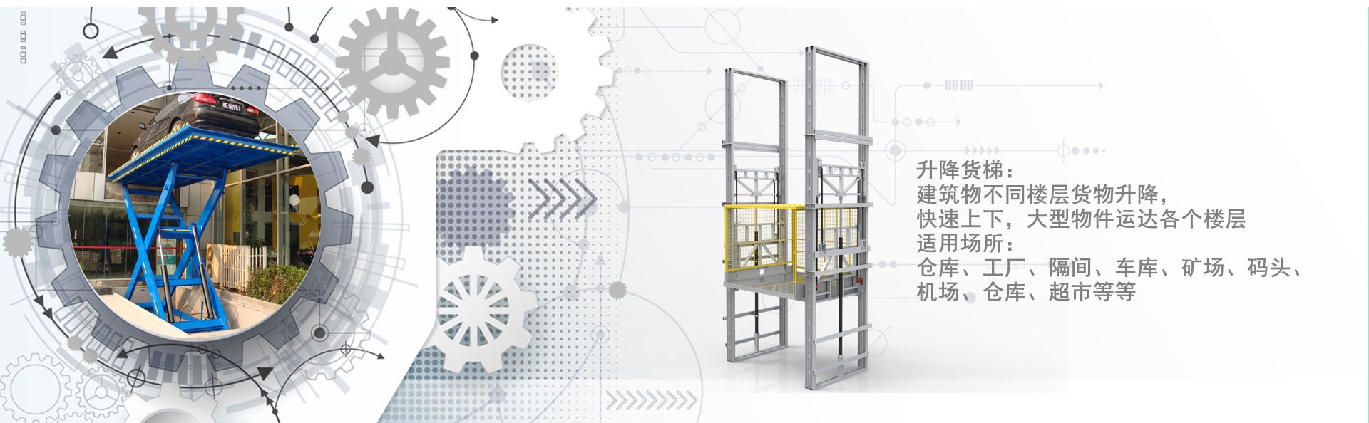 七坊镇货梯厂家