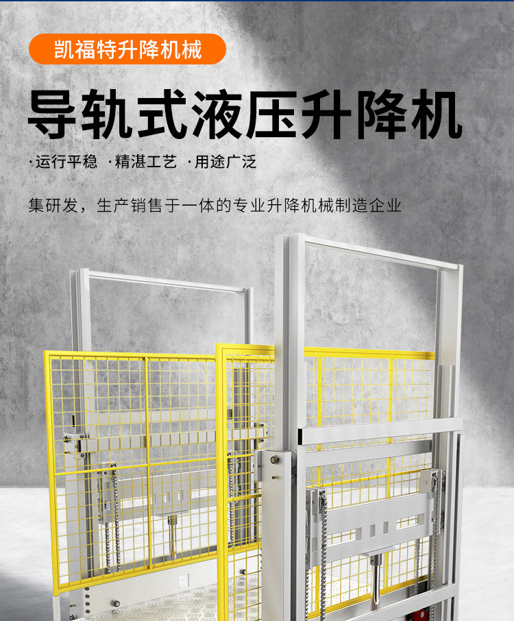 七坊镇液压货梯厂家一站式服务内容