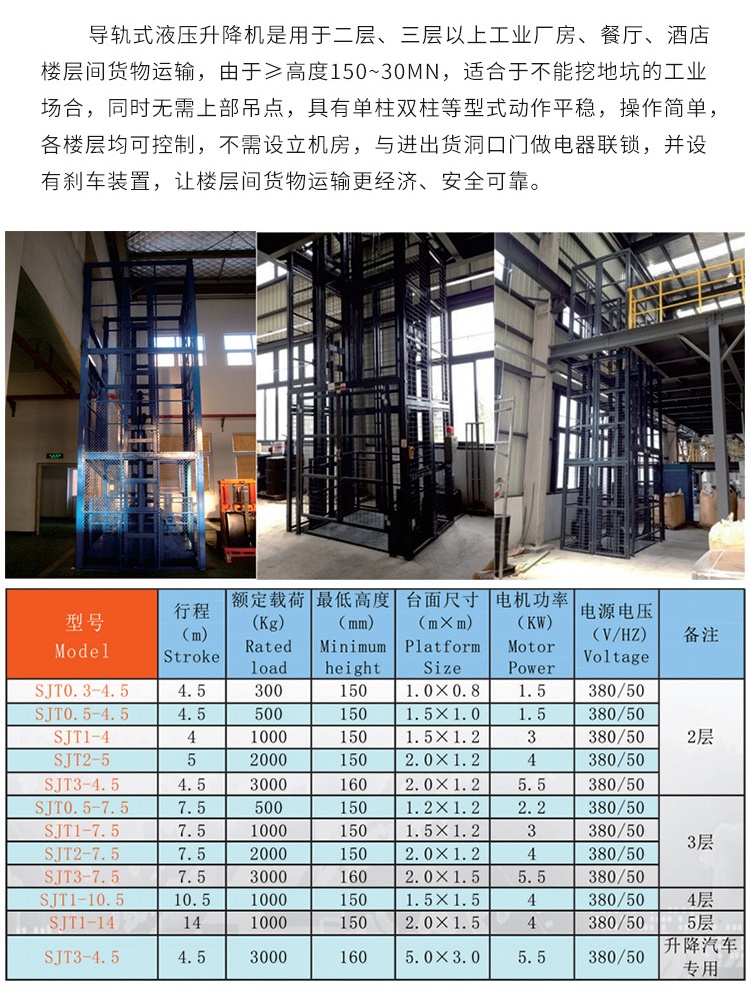 七坊镇升降机厂家如何选购